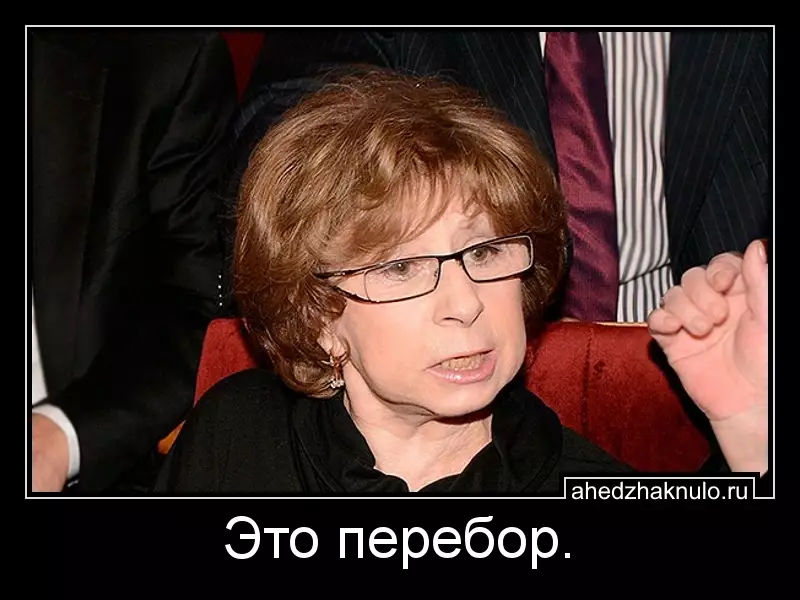 Это перебор.