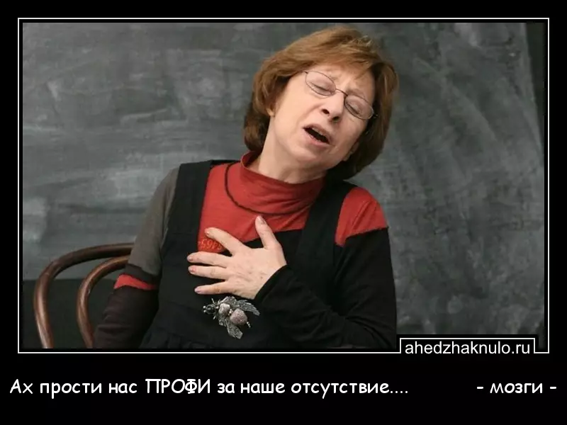 Ах прости нас ПРОФИ за наше отсутствие....            - мозги -