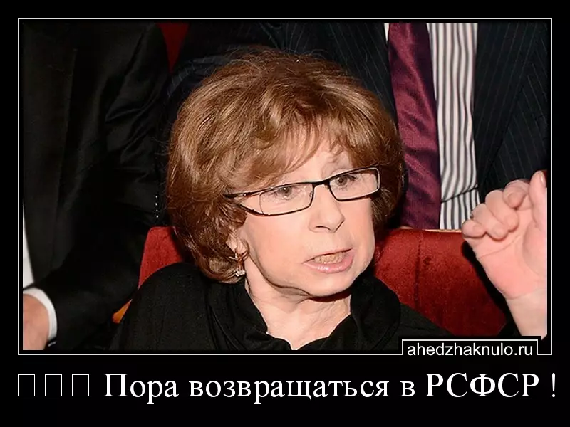 ⚡⚡⚡ Пора возвращаться в РСФСР !
