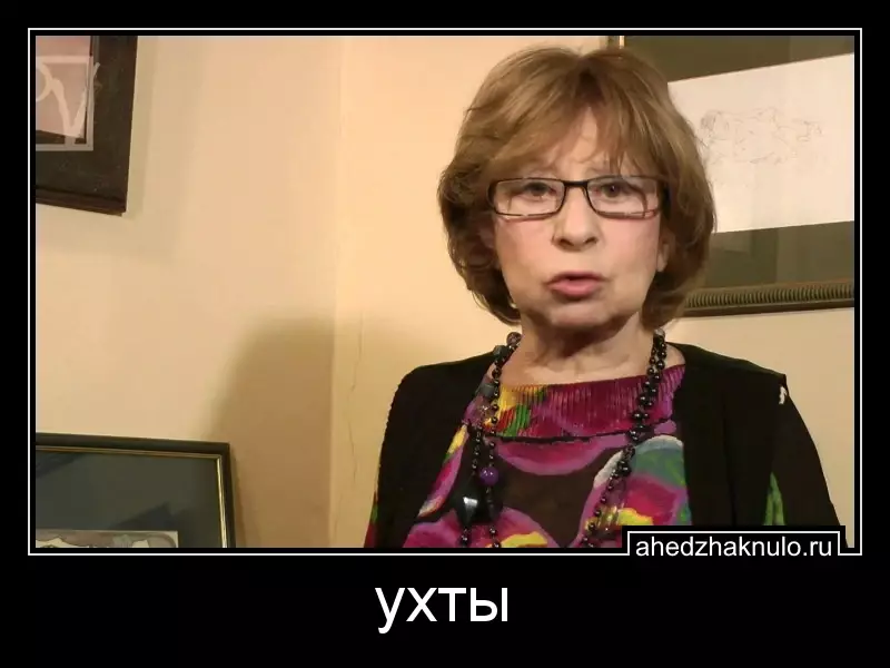 ухты