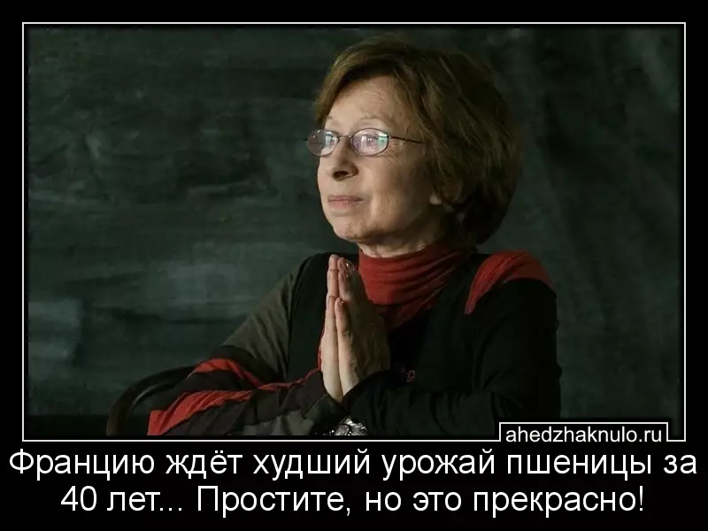 Францию ждёт худший урожай пшеницы за 40 лет... Простите, но это прекрасно!