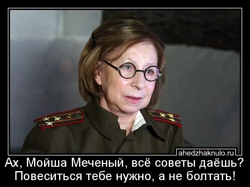Ах, Мойша Меченый, всё советы даёшь? Повеситься тебе нужно, а не болтать!