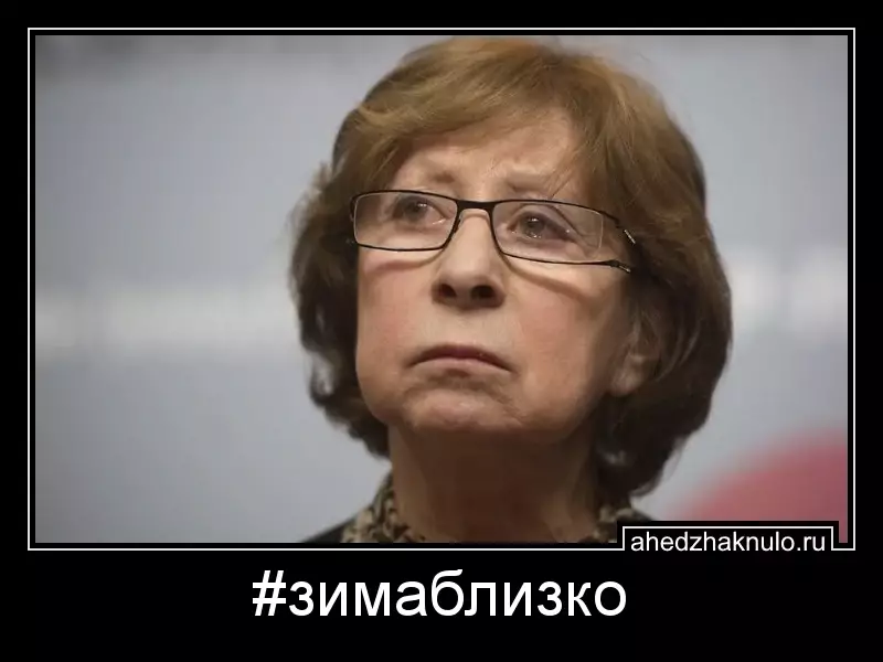 #зимаблизко