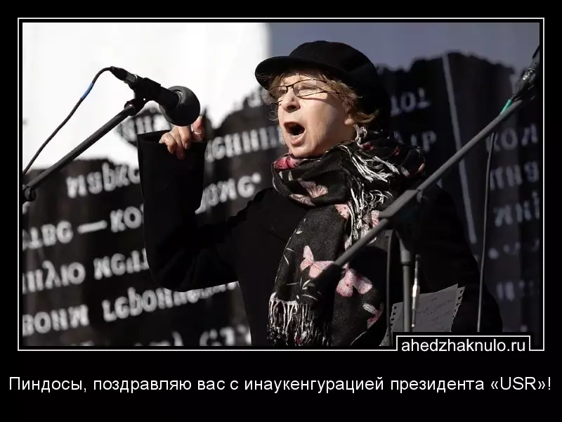 Пиндосы, поздравляю вас с инаукенгурацией президента «USR»!