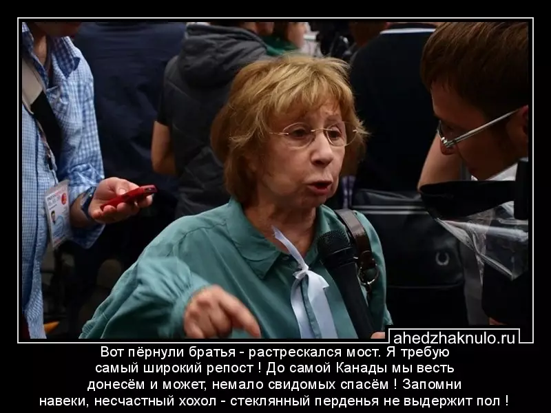 Вот пёрнули братья - растрескался мост. Я требую самый широкий репост ! До самой Канады мы весть донесём и может, немало свидомых спасём ! Запомни навеки, несчастный хохол - стеклянный перденья не выдержит пол !