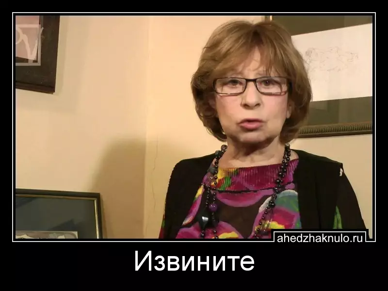 Извините