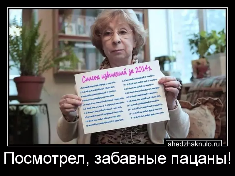 Посмотрел, забавные пацаны!