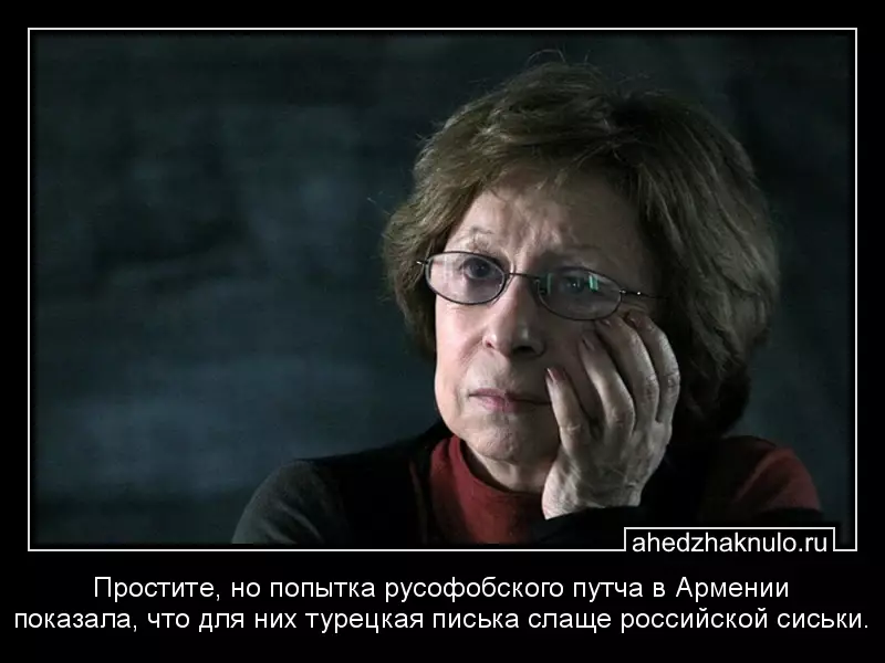 Простите, но попытка русофобского путча в Армении показала, что для них турецкая писька слаще российской сиськи.