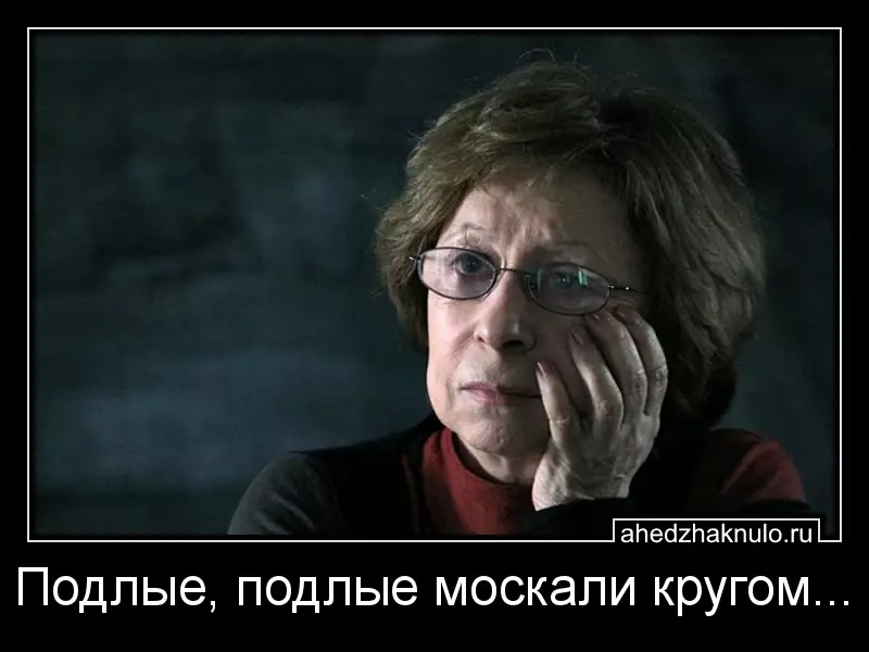 Подлые, подлые москали кругом...