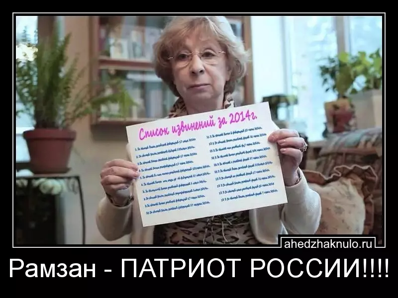 Рамзан - ПАТРИОТ РОССИИ!!!!