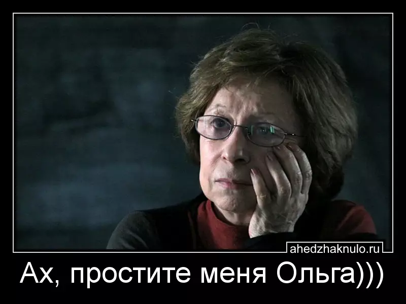 Ах, простите меня Ольга)))
