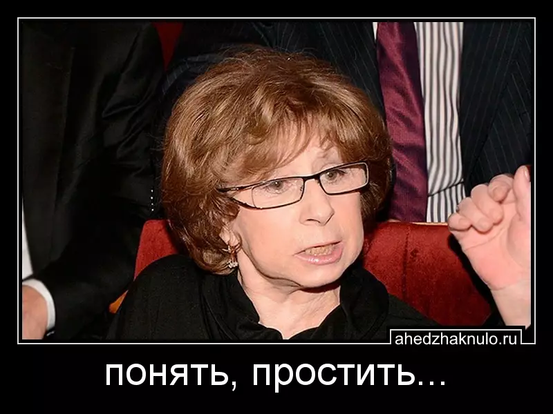 понять, простить...