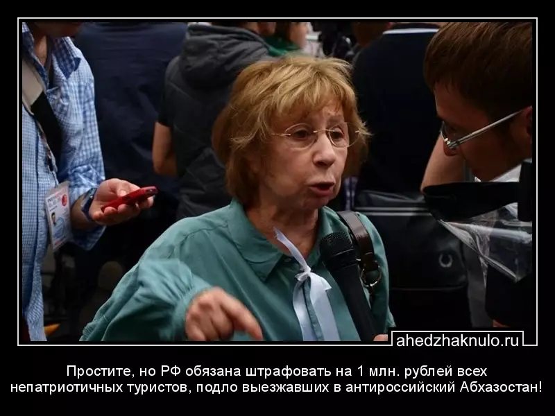 Простите, но РФ обязана штрафовать на 1 млн. рублей всех непатриотичных туристов, подло выезжавших в антироссийский Абхазостан!