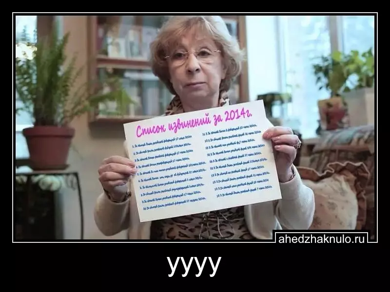 уууу