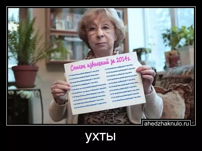 ухты