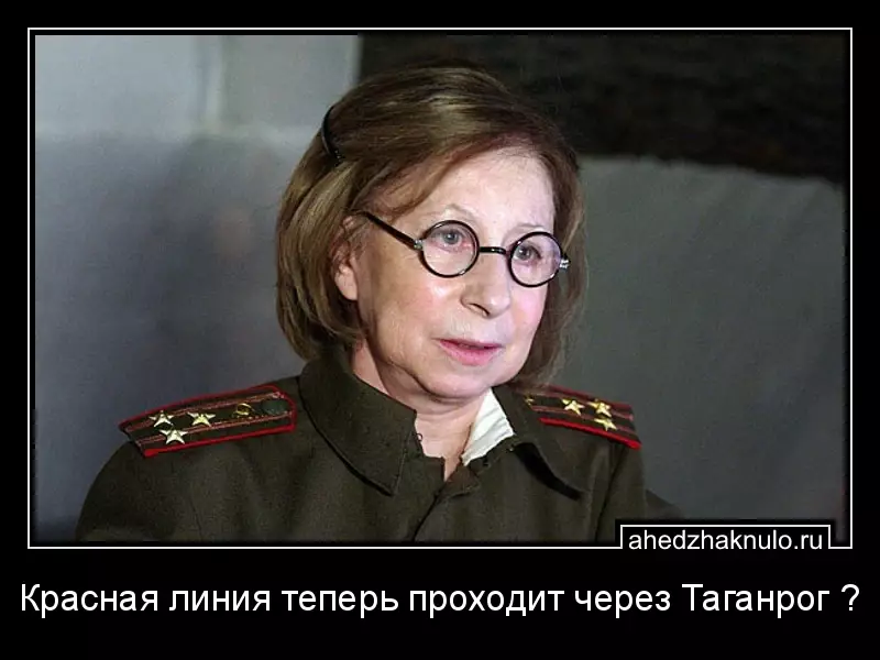 Красная линия теперь проходит через Таганрог ?