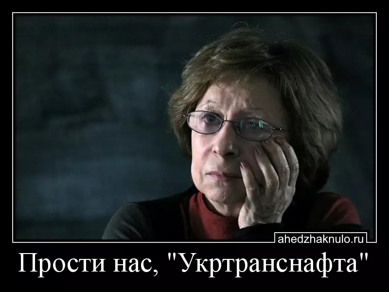 Прости нас, 