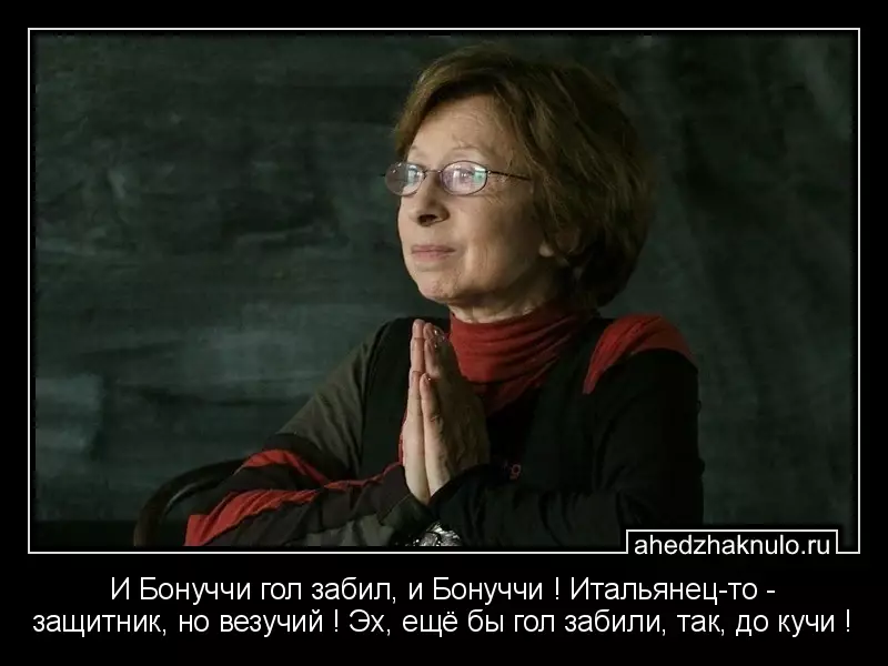И Бонуччи гол забил, и Бонуччи ! Итальянец-то - защитник, но везучий ! Эх, ещё бы гол забили, так, до кучи !