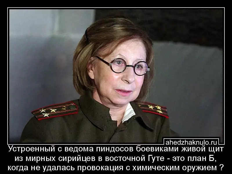 Устроенный с ведома пиндосов боевиками живой щит из мирных сирийцев в восточной Гуте - это план Б, когда не удалась провокация с химическим оружием ?