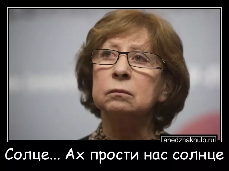 Солце... Ах прости нас солнце