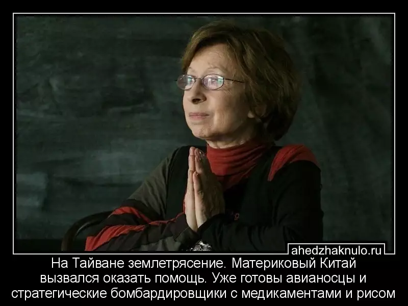 На Тайване землетрясение. Материковый Китай вызвался оказать помощь. Уже готовы авианосцы и стратегические бомбардировщики с медикаментами и рисом