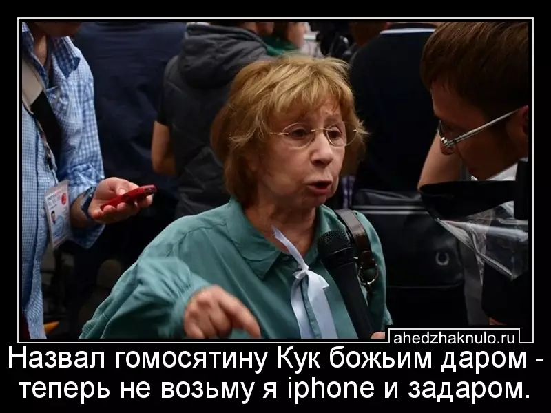 Назвал гомосятину Кук божьим даром - теперь не возьму я iphone и задаром.