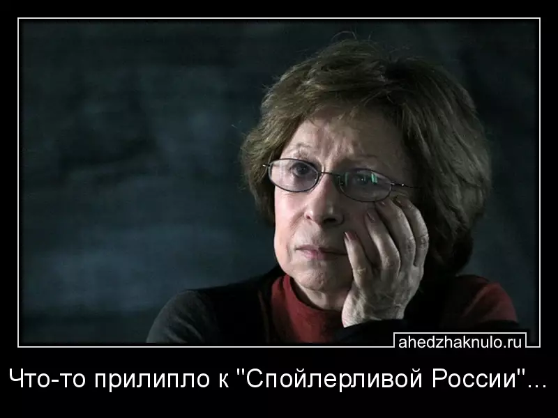 Что-то прилипло к 