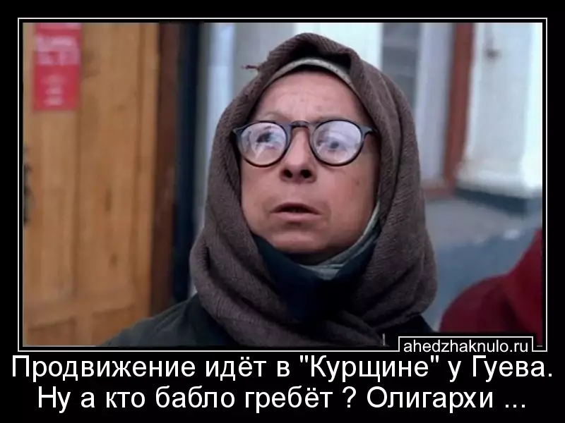 Продвижение идёт в 