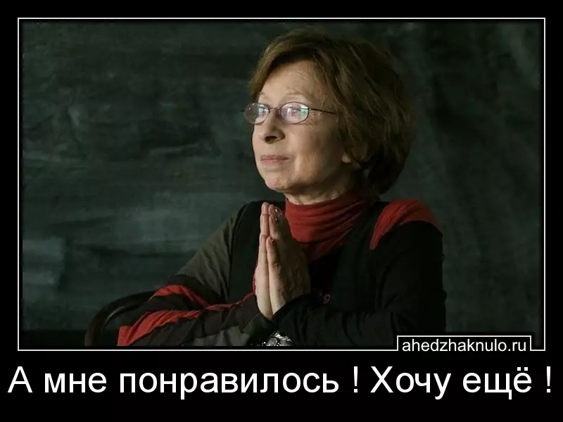 А мне понравилось ! Хочу ещё !