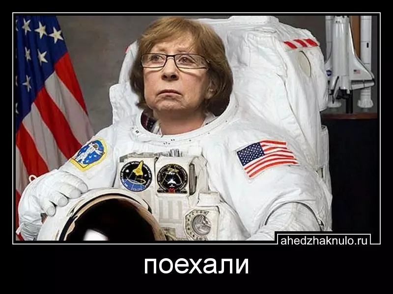 поехали