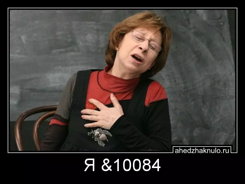 Я &10084