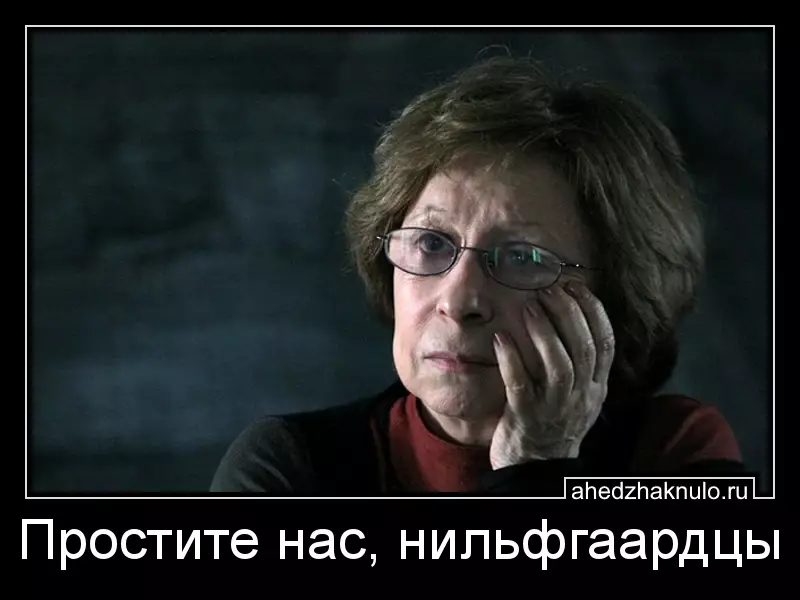 Простите нас, нильфгаардцы