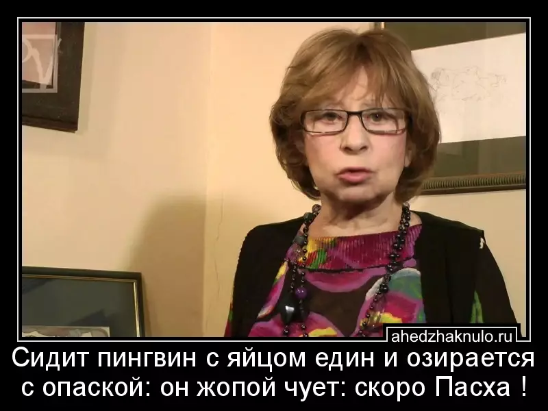 Сидит пингвин с яйцом един и озирается с опаской: он жопой чует: скоро Пасха !