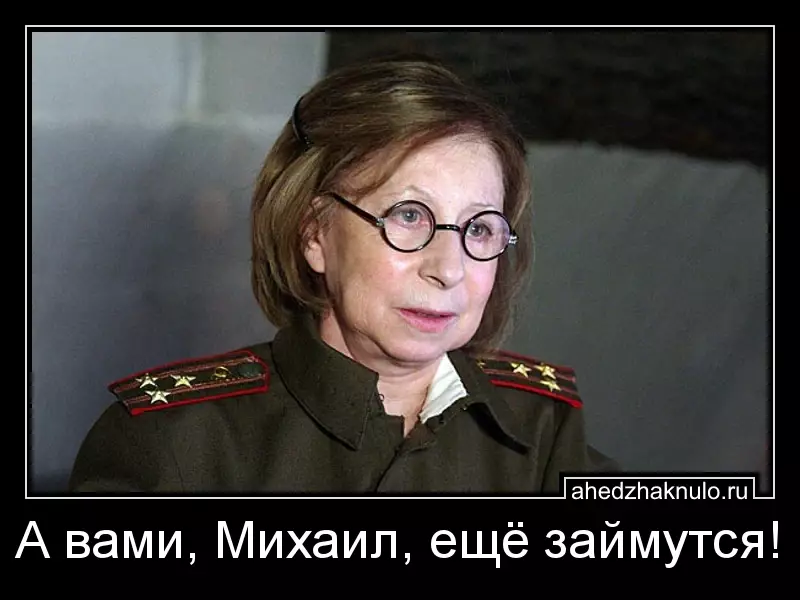 А вами, Михаил, ещё займутся!