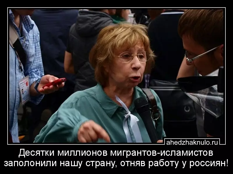 Десятки миллионов мигрантов-исламистов заполонили нашу страну, отняв работу у россиян!