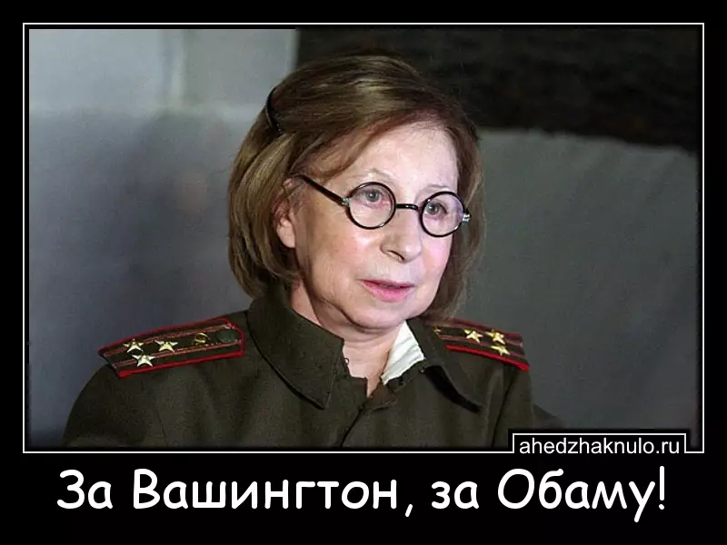 За Вашингтон, за Обаму!
