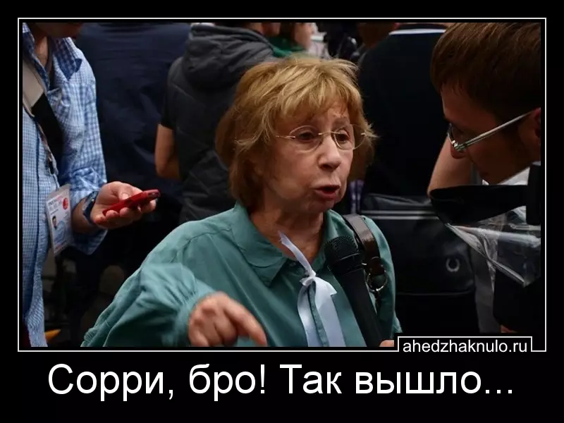 Сорри, бро! Так вышло...