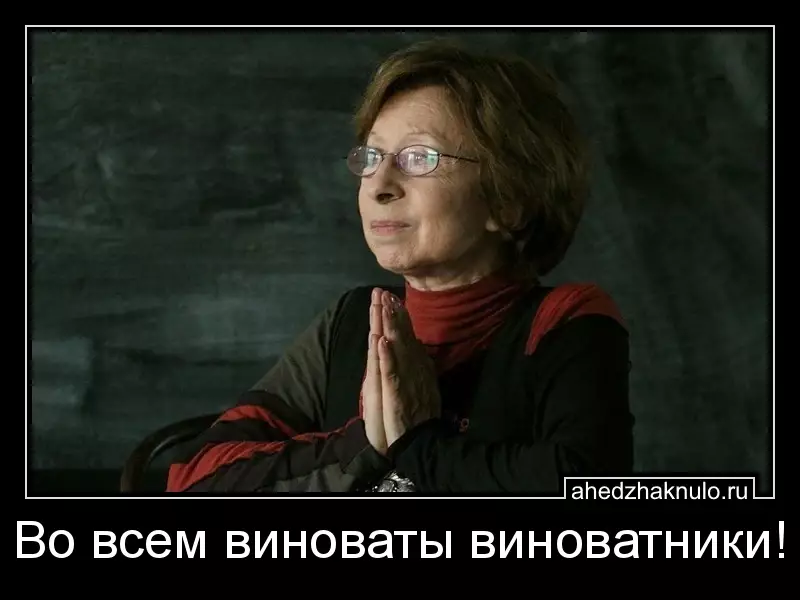 Во всем виноваты виноватники!