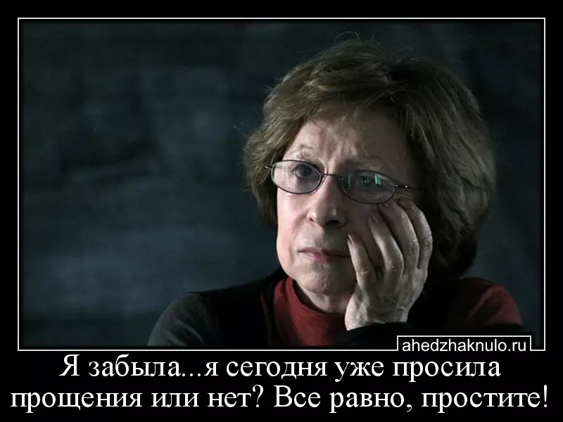 Я забыла...я сегодня уже просила прощения или нет? Все равно, простите!