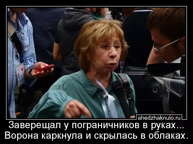 Заверещал у пограничников в руках... Ворона каркнула и скрылась в облаках.
