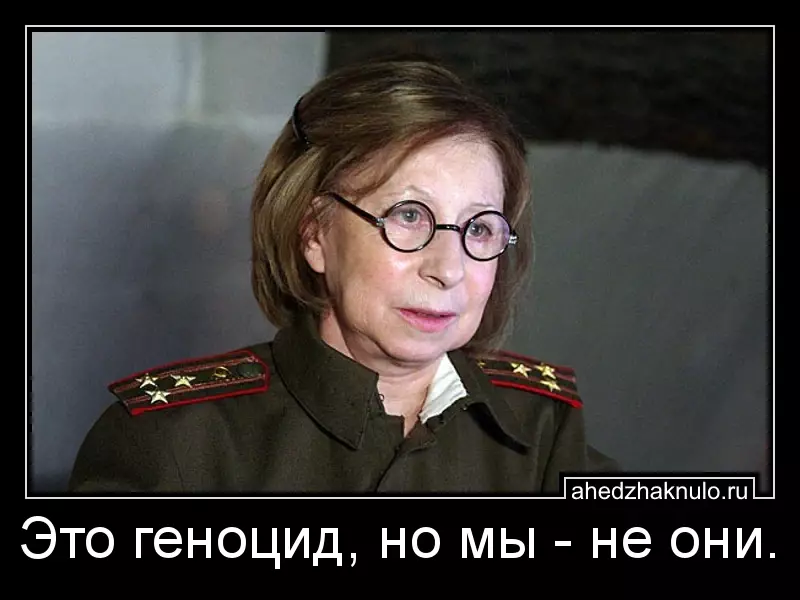 Это геноцид, но мы - не они.