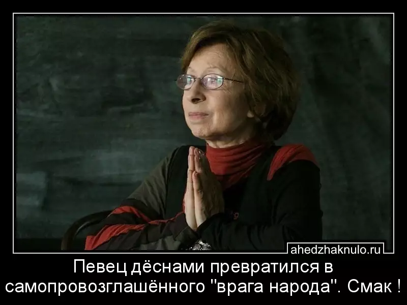 Певец дёснами превратился в самопровозглашённого 