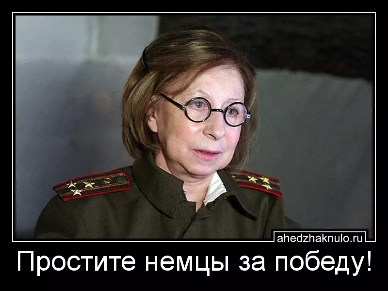 Простите немцы за победу!