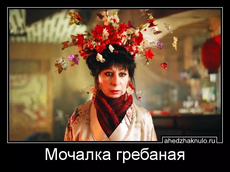 Мочалка гребаная