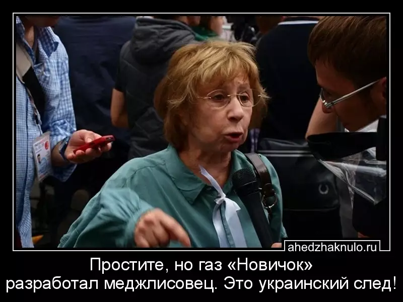 Простите, но газ «Новичок» разработал меджлисовец. Это украинский след!