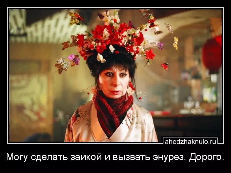 Могу сделать заикой и вызвать энурез. Дорого.
