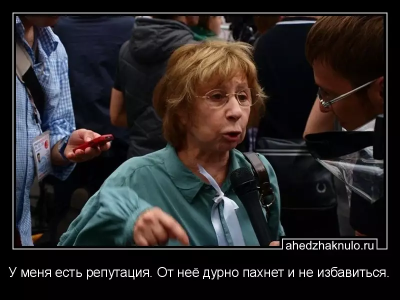 У меня есть репутация. От неё дурно пахнет и не избавиться.