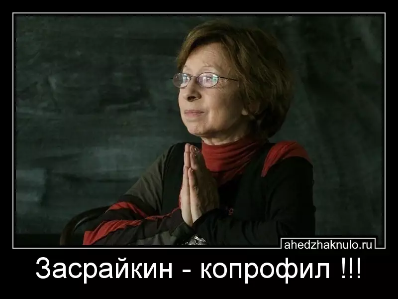 Засрайкин - копрофил !!!