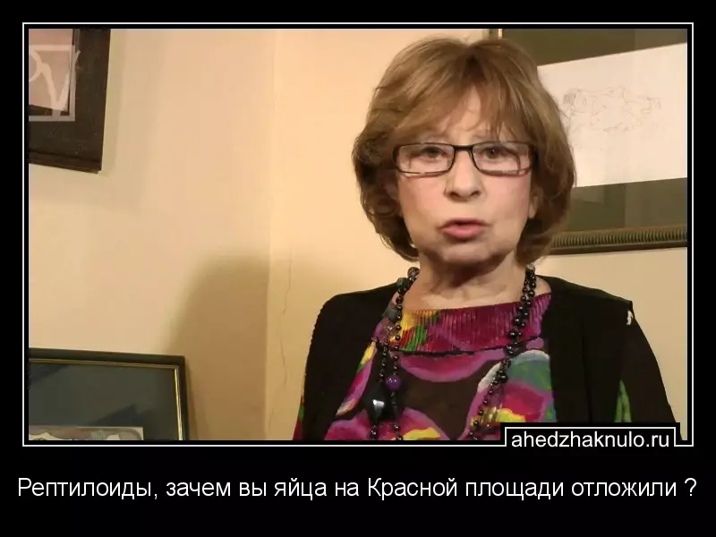 Рептилоиды, зачем вы яйца на Красной площади отложили ?
