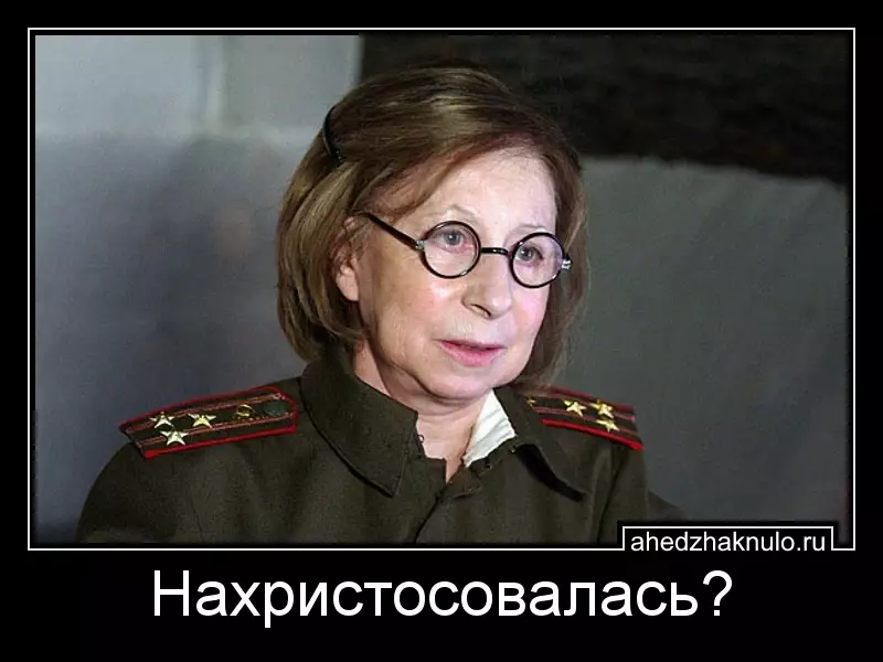 Нахристосовалась?